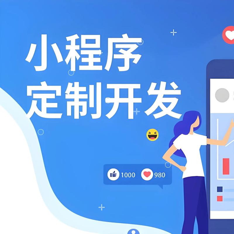 岳阳小程序开发